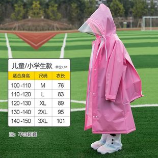 定做学生雨衣上学专用初中小学生带书包位男女大童雨披新款骑车防