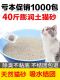 猫砂旗舰店官方旗舰实惠装工厂直销40斤除臭抗菌无尘20斤猫咪用品