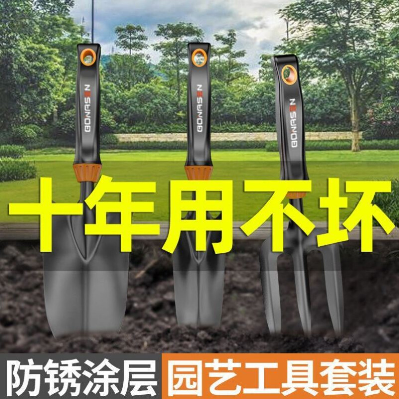 园艺赶花铲锹小铲子铁工具家用套装种菜YMR栽花多肉铲海神花器