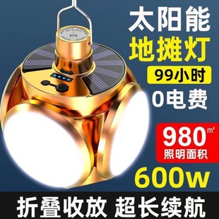 太阳能充电灯泡停电应急夜市摆摊家用LED超亮节能可折叠足球灯