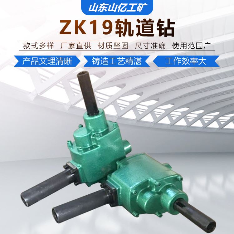 便携式气动轨道钻 矿用手持式轨道钻孔机 ZK19轻轨钻孔机厂家销售