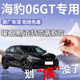 比亚迪海豹06GT补漆笔专用补汽车车漆划痕修复神器自喷漆改装用品