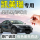 九代丰田凯美瑞补漆笔墨晶黑珍珠白黑色汽车原补车漆划痕修复用品