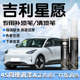 吉利星愿补漆笔汽车用品专用补车漆划痕修复神器自喷漆点改装配件