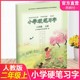 2025适用小学硬笔习字册二年级上册部编人教版江苏教版小学2二年级上册硬笔习字同步语文课本教材配套写字描红楷书铅笔钢笔练字帖
