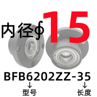 促轴承座组件钢制固定支座圆法兰双轴承座BFP01 BGRBB6905带座品