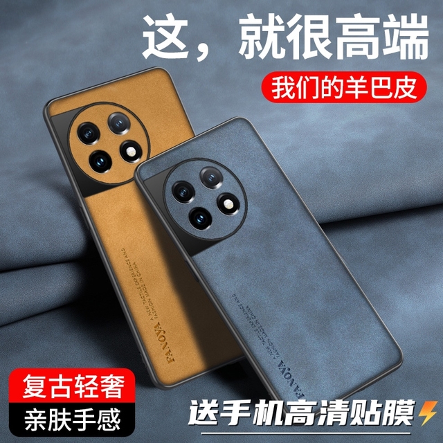 适用于一加ACE2皮纹手机壳oneplusAce2手机套硅胶软壳1+ace2保护套防摔全包壳一+ACE二全包壳高级感简约轻薄