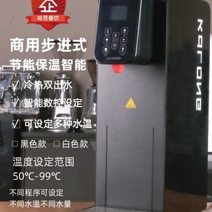 咖迪龙商用步进式开水机奶茶店咖温定量热水器智能饮水机啡厅定