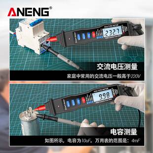 ANENG笔式万用表智能防烧全自动数字高精度维修电工家用袖珍万能