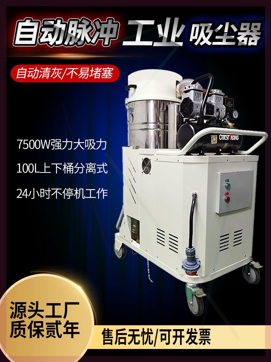 380V大型脉冲清灰工业用吸尘器7.5KW强力大功率工厂车间粉尘铁屑