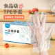 轻洁佳一次性手套食品级专用PE塑料家用厨房餐饮加厚耐用薄膜盒装