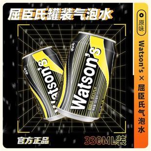 屈臣氏苏打水Watsons苏打汽水330ml*24瓶/整箱饮料饮用水多味可选