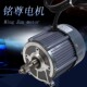 铭尊直流无刷差速电机永磁方波 60v1500w800w 电动三轮车电机48v