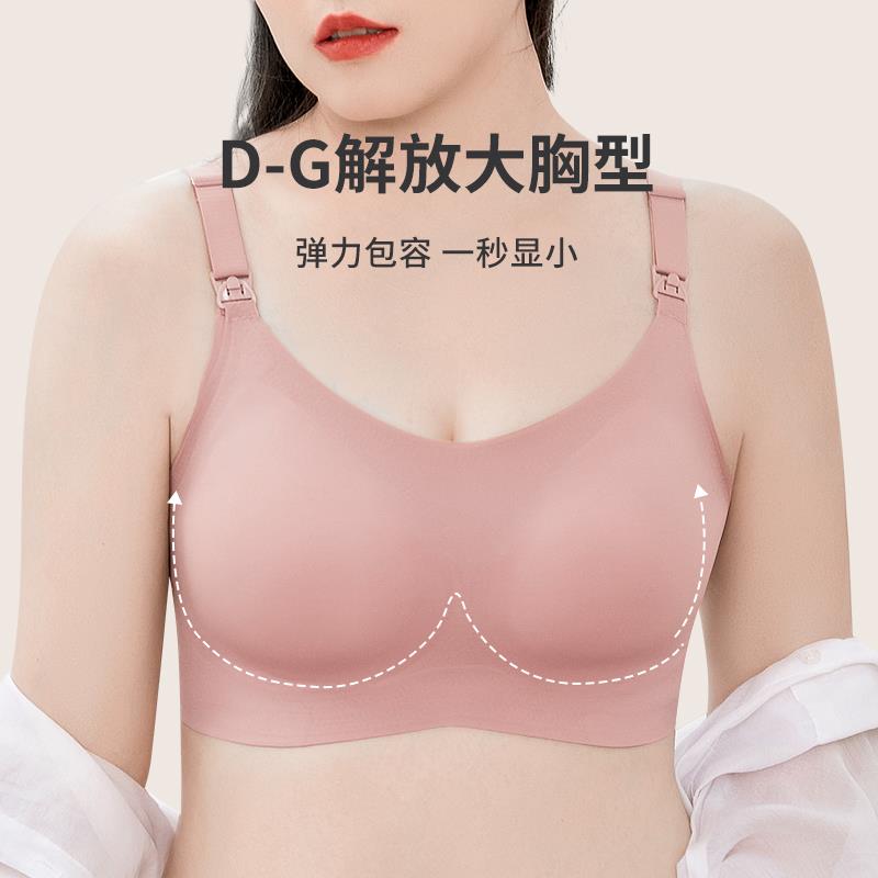 十月皇后大码大胸无钢圈轻薄肩开扣怀孕期喂奶哺乳产后内衣孕妈