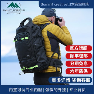 山木Summit Creative官方旗舰多乐丹增摄影相机包户外双肩背包专业旅行大容量防水耐磨单反侧取佳能索尼康包