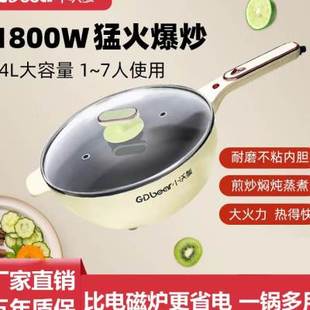 爆品新电抄炒菜锅一体家用电炒菜锅一体式插电不粘锅大功率铁锅品