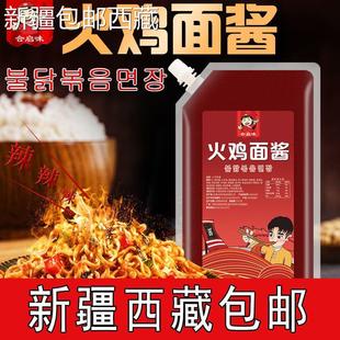 【新疆西藏包邮】包邮火鸡面酱1kg商用韩式风味拌饭超辣袋装拌面