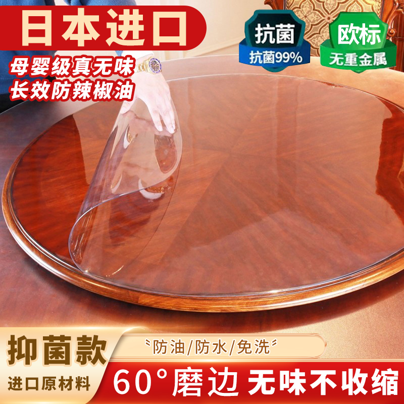 pvc大圆桌桌布圆形桌垫透明软玻璃