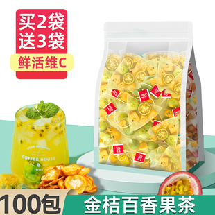 金桔百香果茶包水果茶冷泡冻干花果茶冲泡饮水饮品泡水喝的东西茶