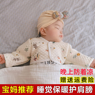。婴儿儿童披肩护肩颈椎坎肩睡觉专用肩膀保暖颈肩防寒女童男童秋