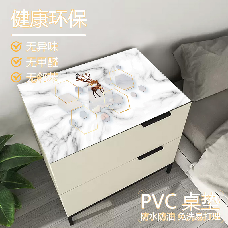 防水隔热网红桌布现代北欧风PVC软玻璃床头柜垫子小桌垫梳妆台垫