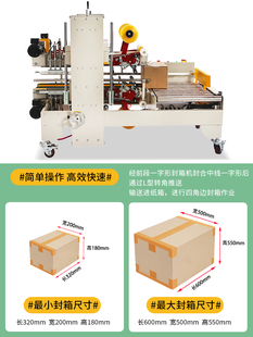 定制硕达 全自动商用工字型纸箱四角封箱机电商水果海鲜泡沫箱封