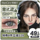 韩姬儿绿色混血款美瞳日抛10片大直径小一次性带度数隐形眼镜正品