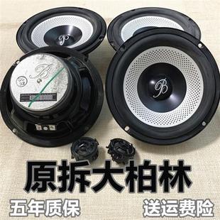 大柏林之声车载6.5寸之声重中低音高音喇叭汽车音响升级无损改装