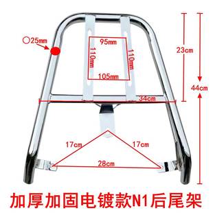 电动车后货架电镀款铁管电瓶车尾箱架外卖架尾翼厚支架规格尺寸全