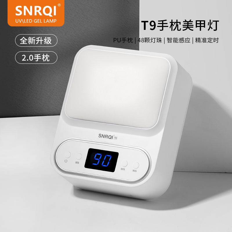 SNRQI/赛迩齐T9美甲灯光疗机