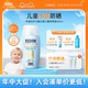 ISDIN怡思丁儿童防晒水春夏户外运动防晒防紫外线SPF50温和低刺激