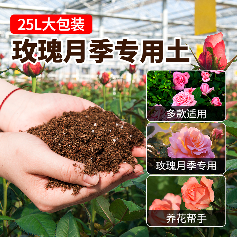 花土营养土养花通用专用型种植土家用