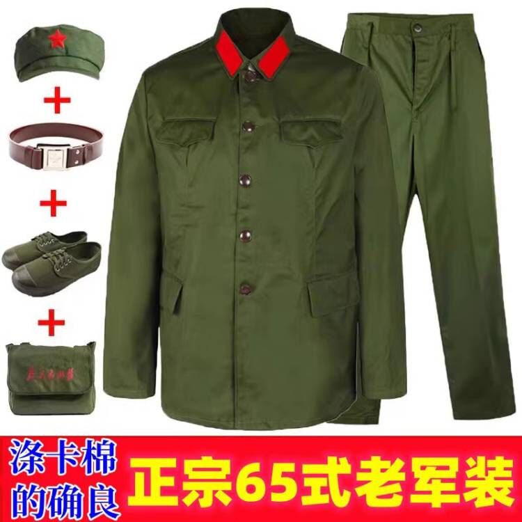 的确良65式军套装军干服老兵战友聚会服装六五式男女兵军衣干部服