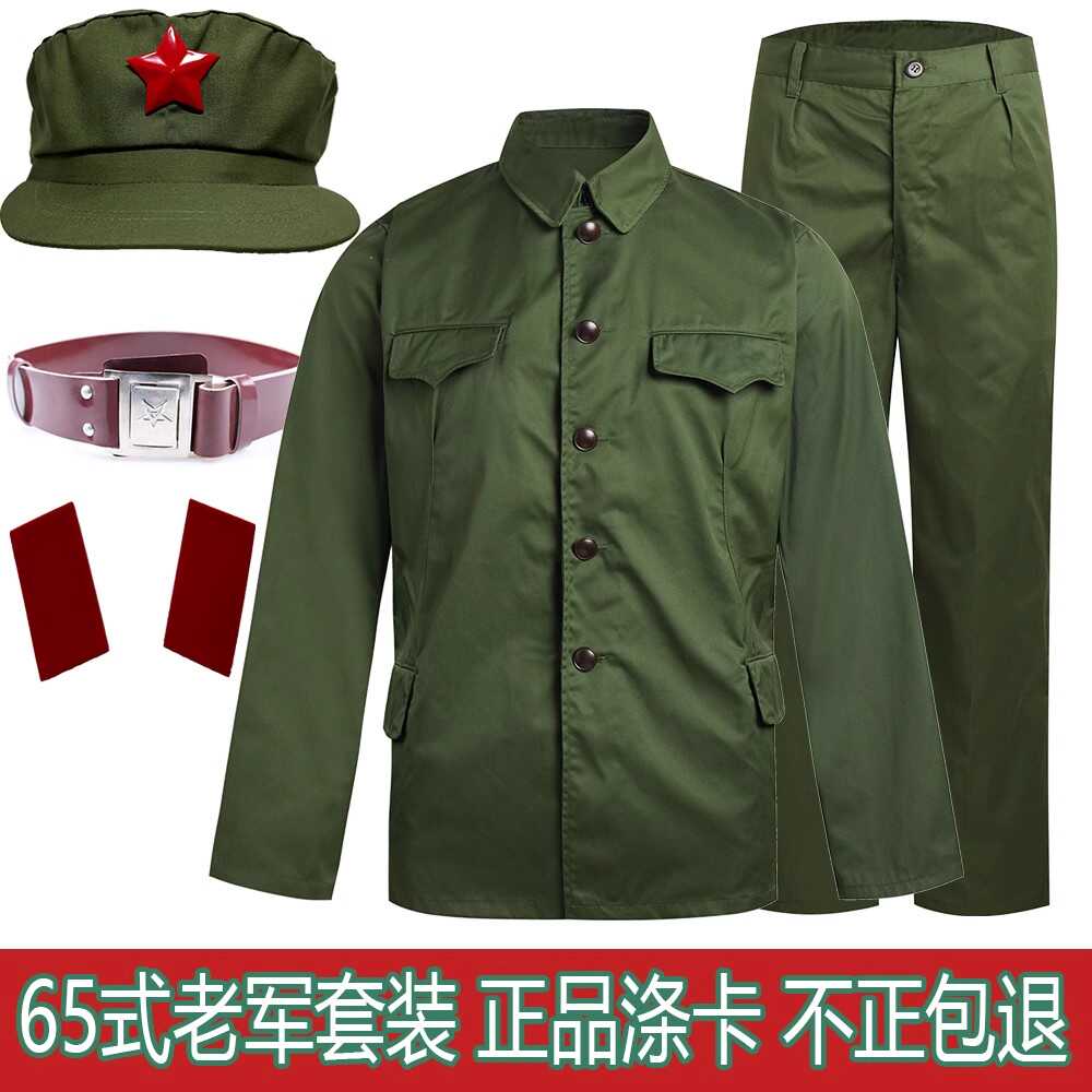 涤卡65老式军套装男涤卡老款怀旧军干服聚会服装六五式绿军衣套装