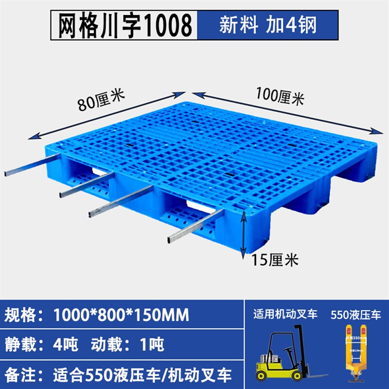 网格川字塑料托盘叉车仓库工业货架卡板加厚铲板防潮垫仓栈板地垫