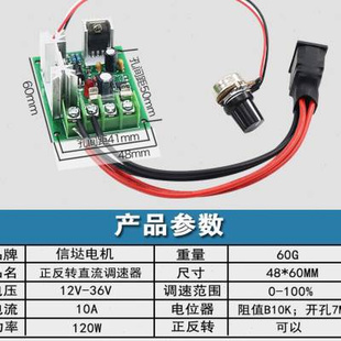 12V控制器24V直流电机调速器正反转双控变速开关小马达电子驱动器