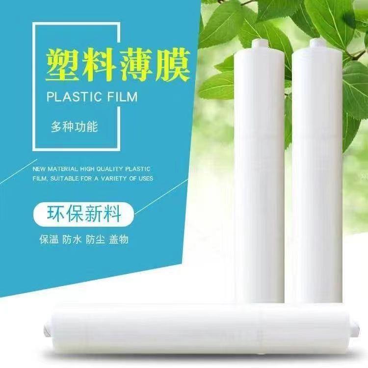 农用防水薄塑薄膜防尘整卷01膜加厚塑布pe料膜防护超厚料地膜大棚