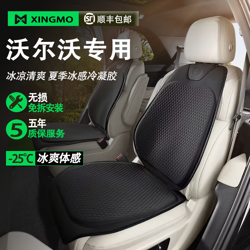 沃尔沃xc60汽车坐垫夏季s60s90专用座套xc40v90v60xc90夏天座椅套