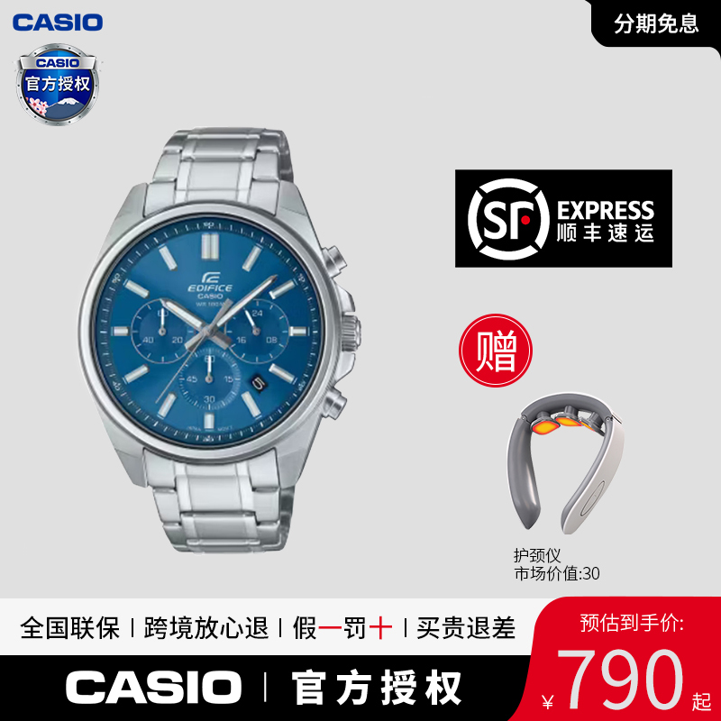 Casio男士防水时尚商务钢带腕表EFV-650D-2A