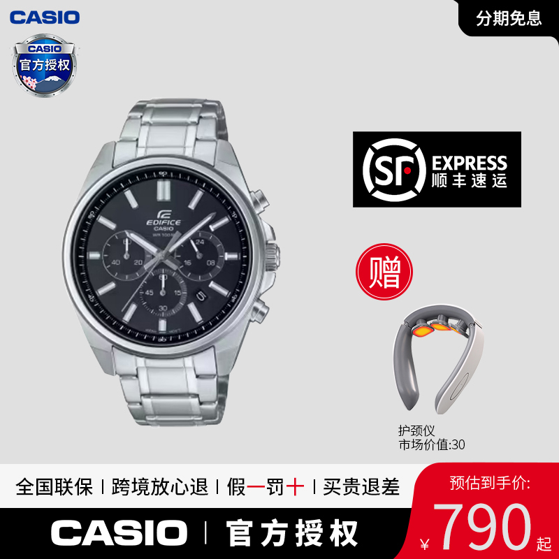 Casio男士防水时尚商务钢带腕表EFV-650D-1A