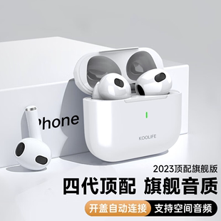 蓝牙耳机无线适用苹果15iphone14手机专用华强北四代2024新款8pro