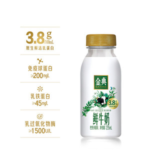 伊利金典鲜牛奶235ml*3+450ml*3瓶巴氏杀菌全脂新鲜营养学生营养