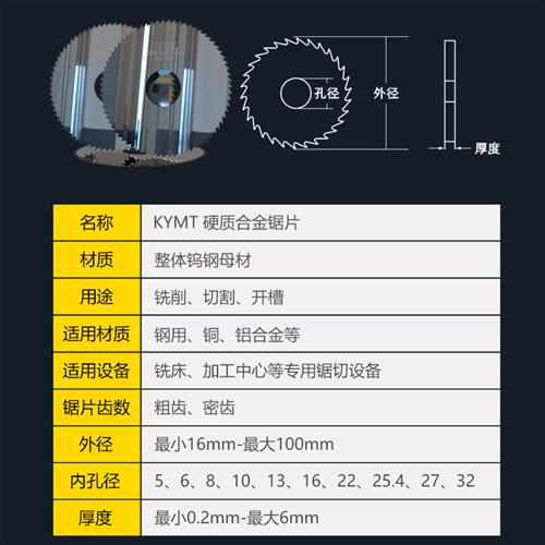 上新硬质合金钨钢锯片切口铣刀开槽专割铝件钢件不锈钢圆锯片4060