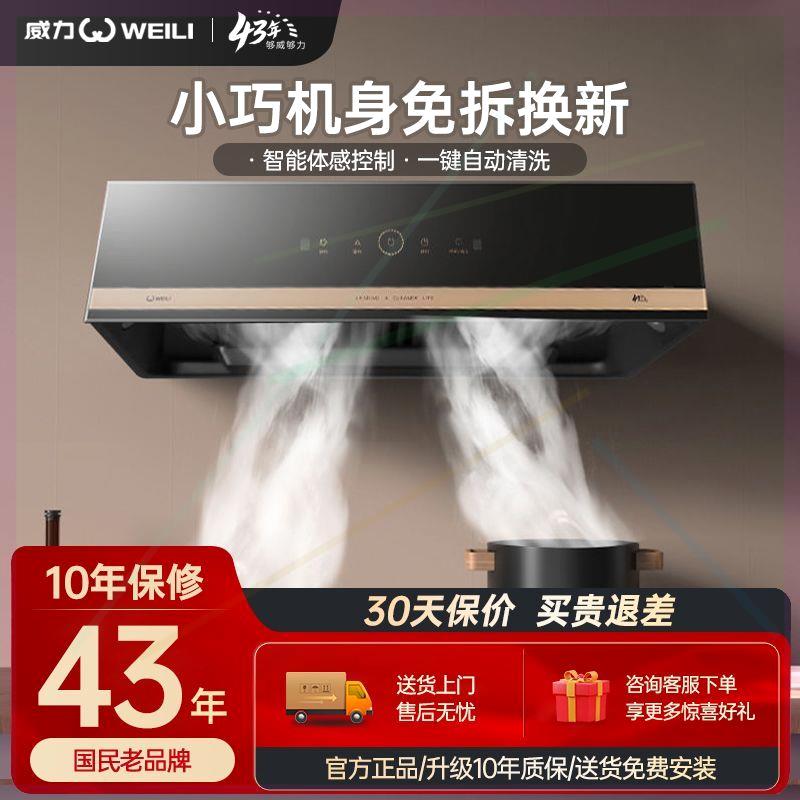 抽油烟机WLT30家用厨房大吸力排烟中式欧式吸油机出租房烟机