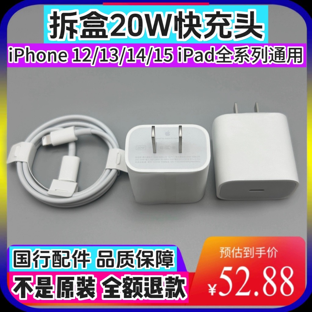 适用于iPhone15充电器20w充电头充电器苹果14pro快充头13promax充电头编织线快充数据线平板套装