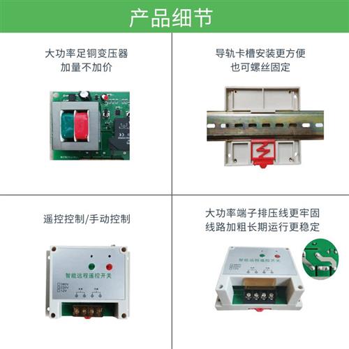 无线遥控开关开关量启动柜配电箱配套遥控配套接触器遥控