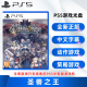 现货全新中文正版 PS5游戏 圣兽之王 索尼PS5版 Unicorn Overlord