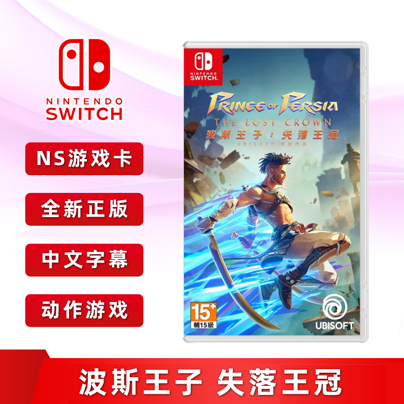 现货全新中文正版任天堂Switch