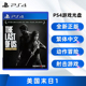 现货全新PS4游戏 美国末日 中文正版 索尼PS4版 美国末日1 美末1 The Last of Us