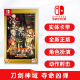 现货全新switch游戏 刀剑神域 夺命凶弹 完全版 Complete Edition 含DLC 完整版 任天堂ns卡带 中文正版